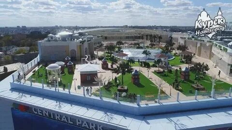 Централ парке курск