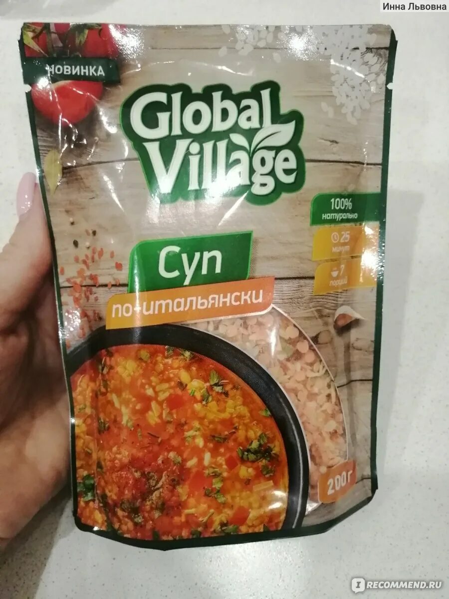 Global village суп