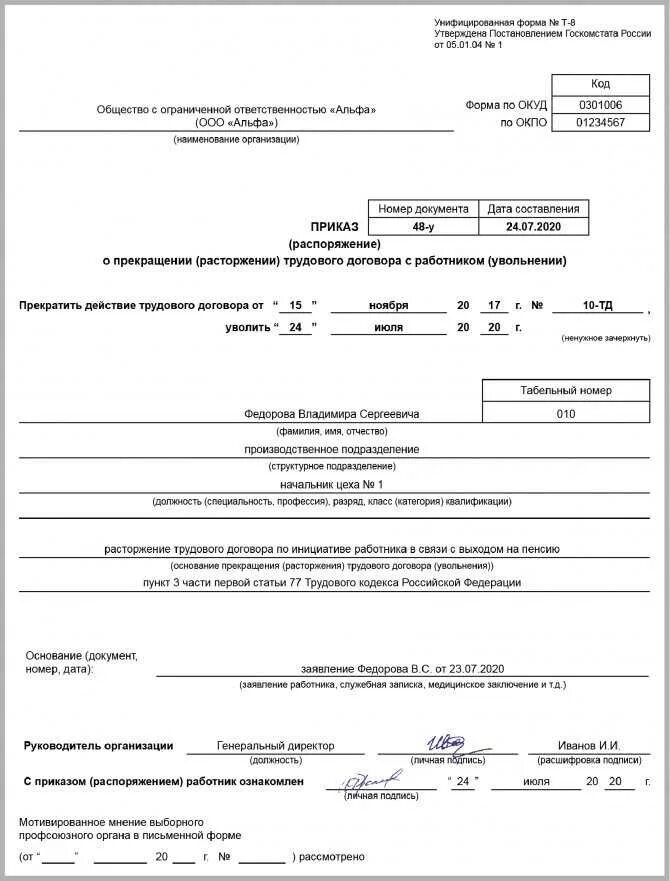 Приказ об увольнении в запас подписан. Номер приказа об увольнении. Дмб уволен в запас. Приказ об увольнении в запас подписан. Приказ об увольнении в запас подписан.