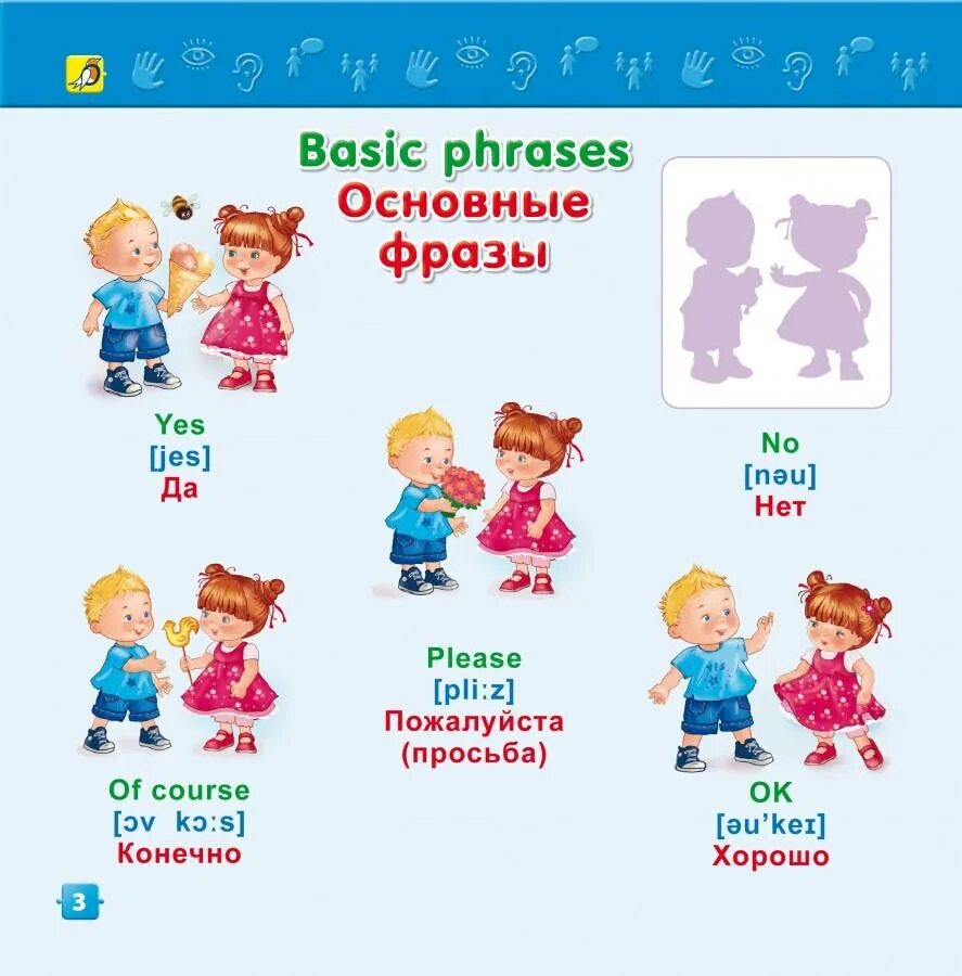 Уроки английского 4 лет