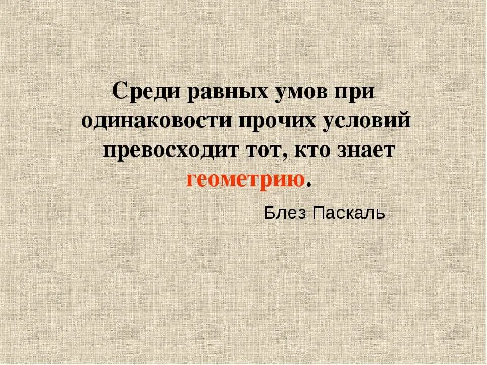 Лучший среди равных. Равный среди равных. Среди равных умом Паскаль. Сильный среди равных равный равный среди сильных нашивка.