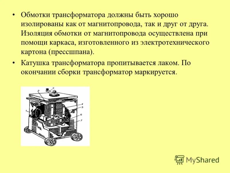 трансформатор напряжения 2022. трансформаторы должны иметь. последовательность монтажа для силового трансформатора. стержневой трансформатор конструкция. установка крышки трансформатора к газовому реле.