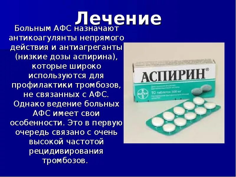 Как пить аспирин для крови. Профилактика тромбоза аспирин дозировка. Аспирин дозировка.