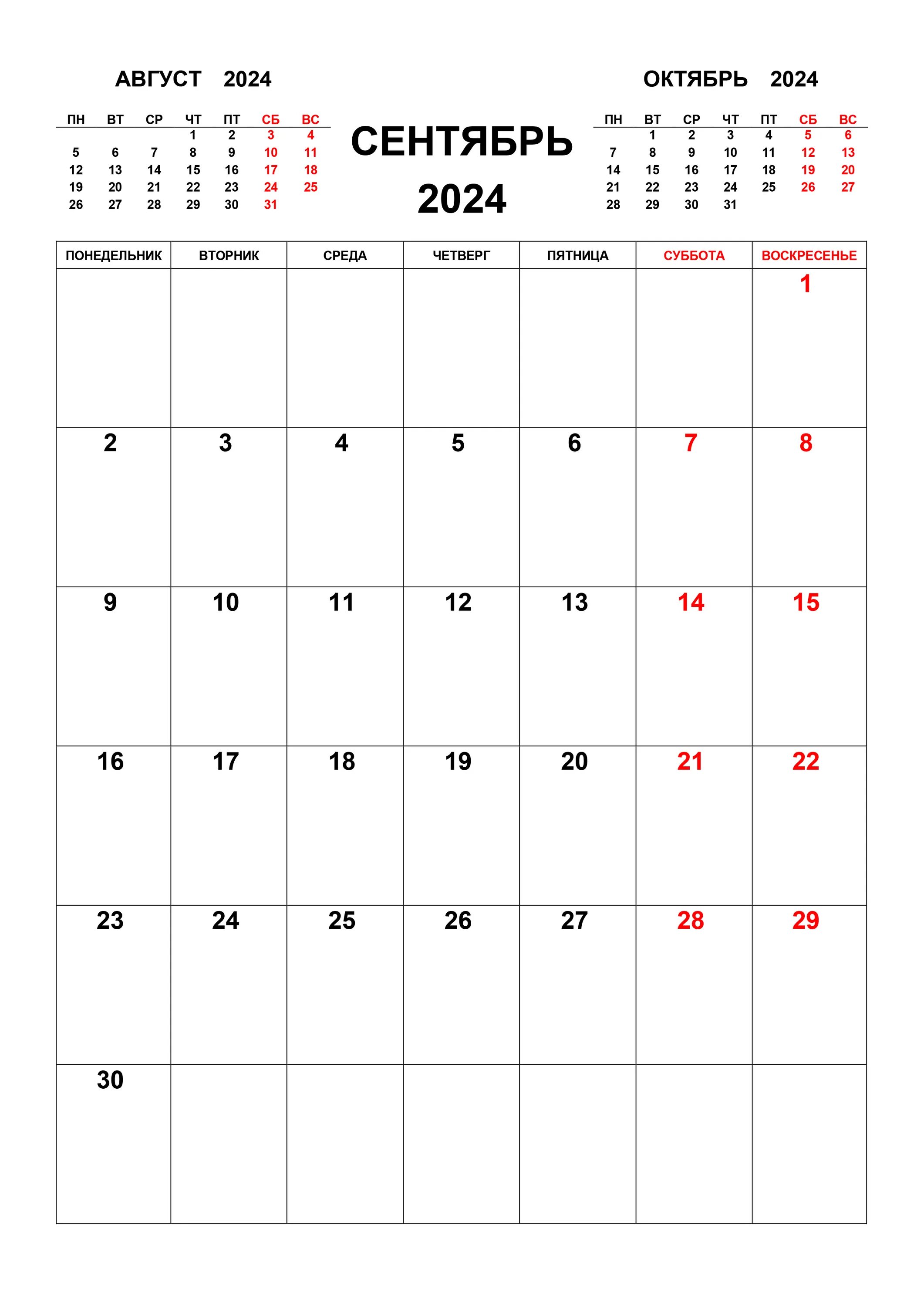 Лунный календарь на март 2024г апрель 2024. Календарь на март 2023 года. Календарь февраль 2022. Календарь июль 2022. Календарь на октябрь 2022 года.