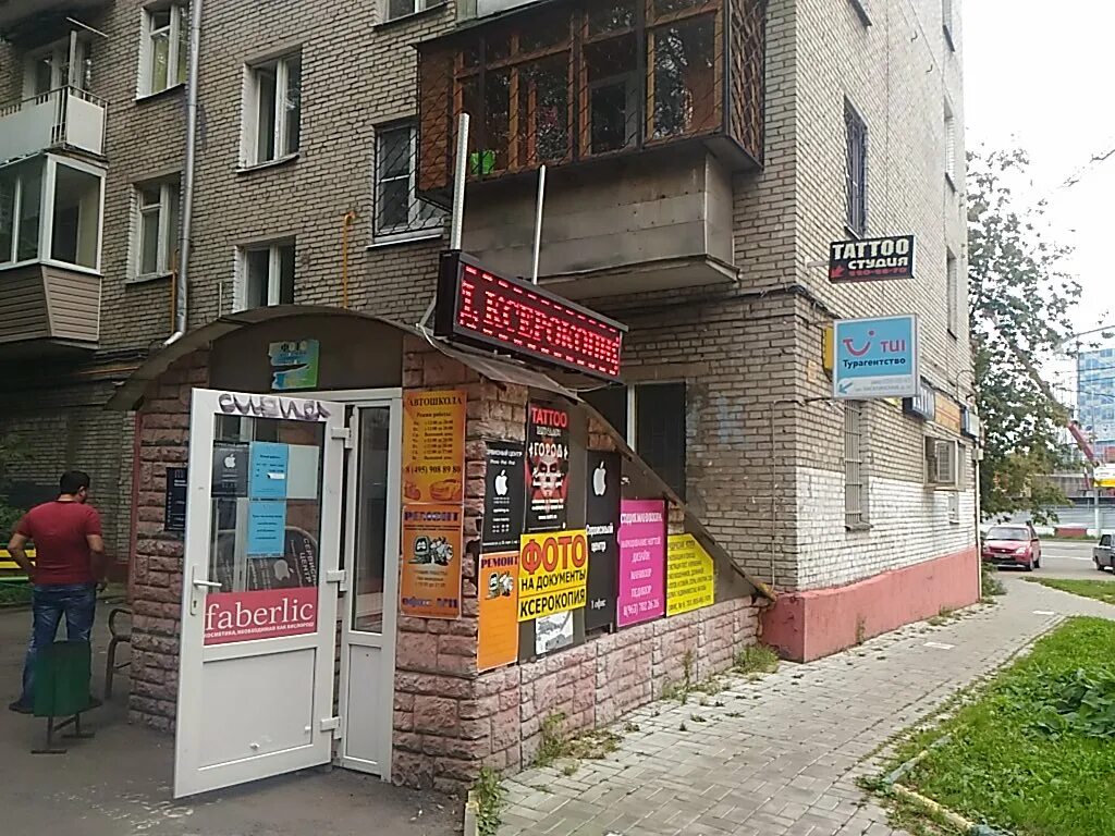 Офис фаберлик. Пункт выдачи фаберлик. Оформление офис фаберлик. Пункт выдачи faberlic. Вывеска фаберлик пункт выдачи.