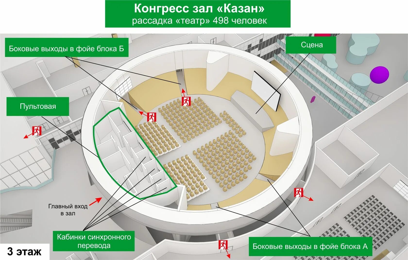 Куда холла. Технопарк Сколково зал казан. Технопарк Сколково конференц зал. Конгресс зал казан Сколково. Технопарк Сколково план здания.