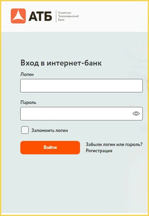 Личный кабинет мир банк. Личный кабинет АТБ Азиатско Тихоокеанский банк. Войти в интернет банк. Как войти в интернет банк. Личный кабинет банка.