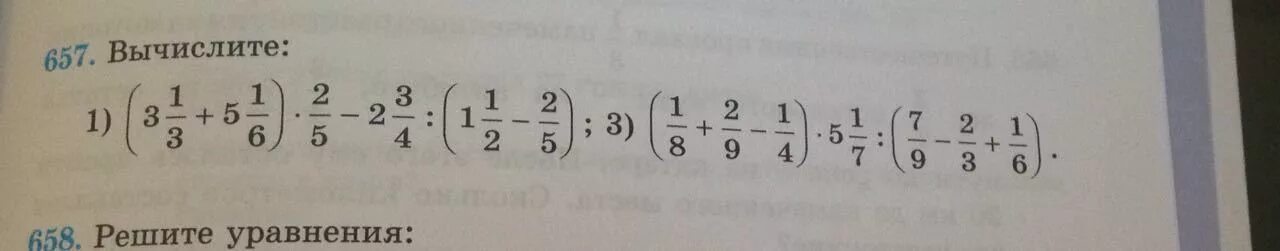 Пример 2 1 14 24. Усложнение примера 1+2.
