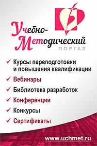 Учмет дистанционные курсы