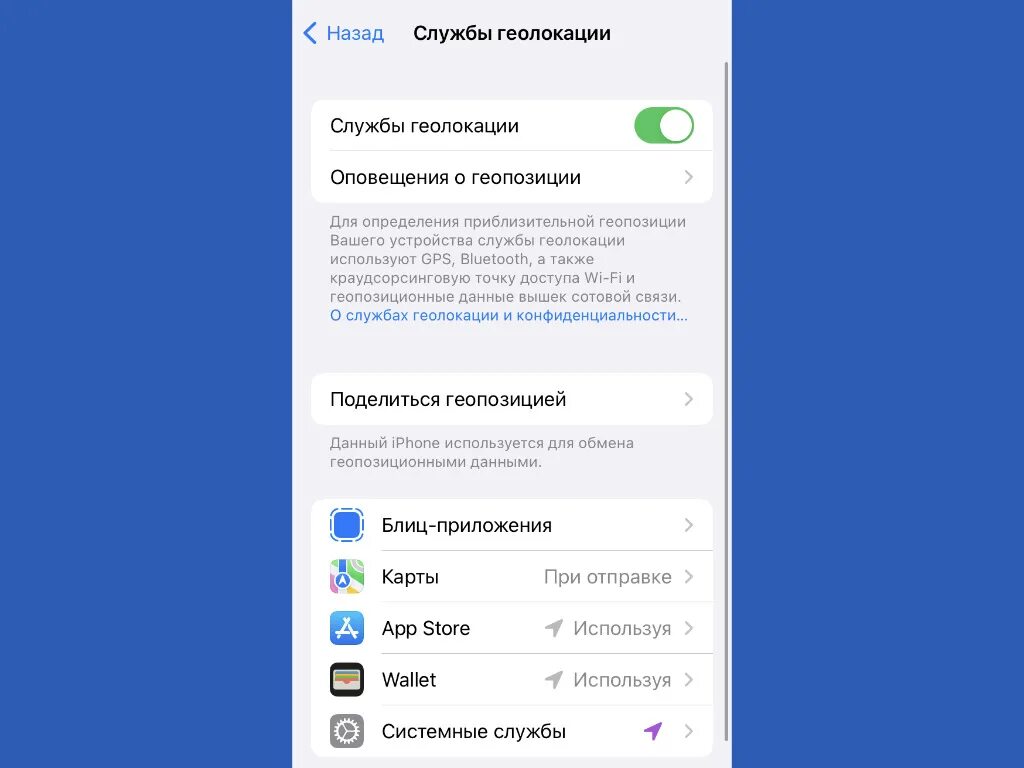 Как подключить новый iphone. В айфоне настройки подключиться к новому телефону. Основной подождите айфон что это.