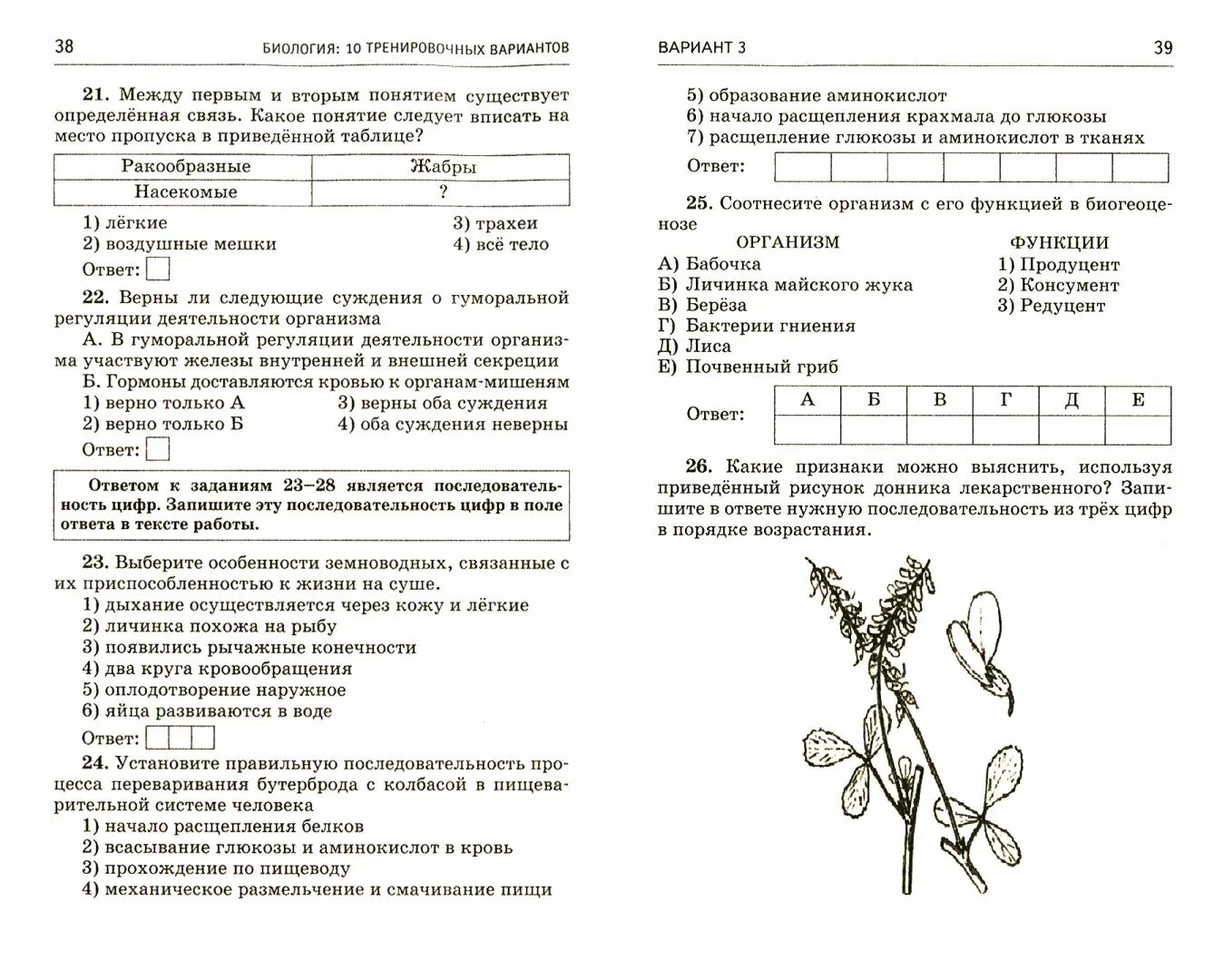 Тест по биологии класс огэ