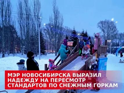 Каток березовая роща новосибирск