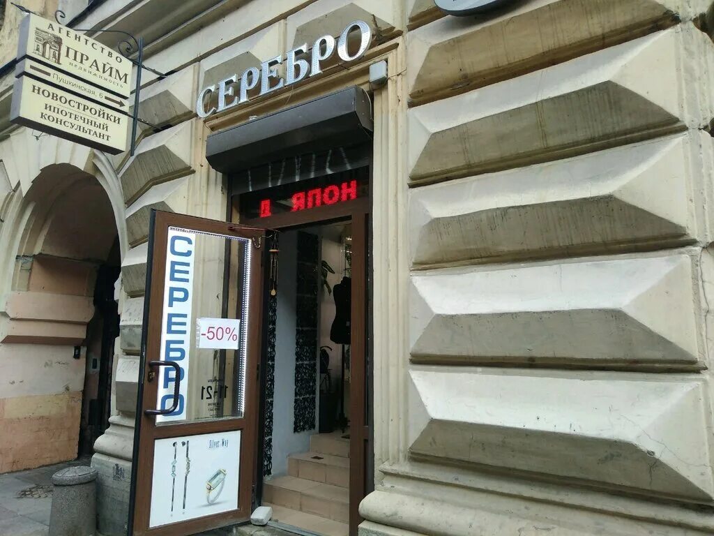 ул пушкинская 6 оренбург. пушкинская улица 6 санкт петербург. пушкинская улица 6 санкт петербург. пушкинская 6 санкт-петербург. пушкинская улица 6 санкт петербург.