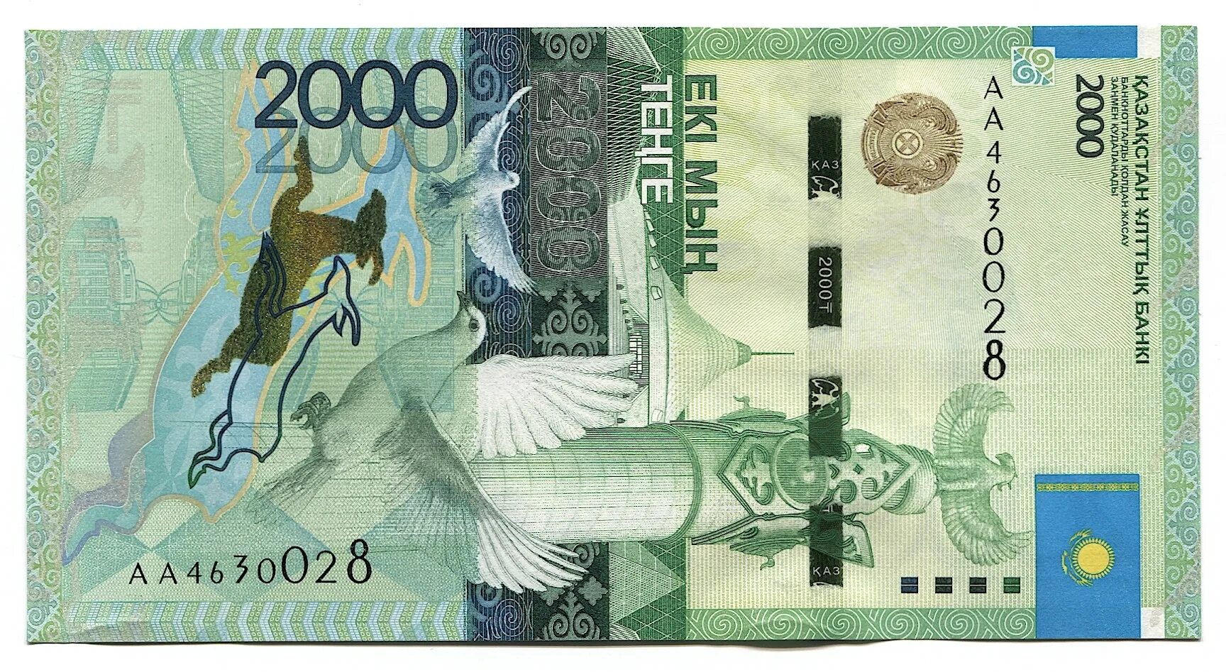 2000 10 1000. 2000 тенге. тенге банкнота 2000. казахский тенге. тенге изображение.