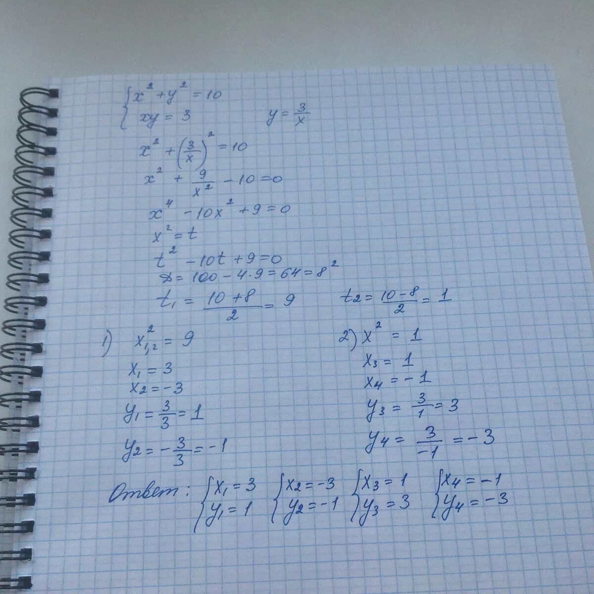 Системы x=y-2 XY-Y=10. Система x 2 y 2 10 XY 3. (XY*X)*Y=408. X 3y 10 XY 3 система уравнений.