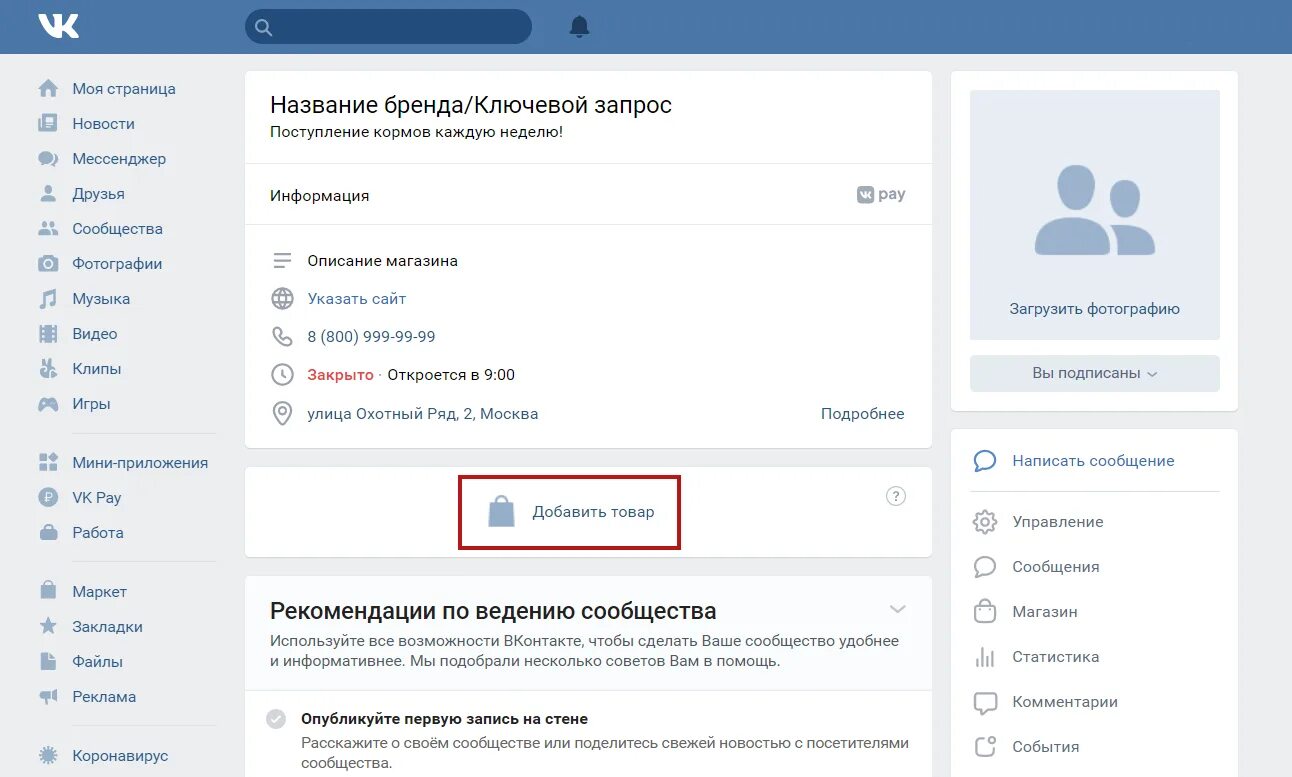 Как создать группу программ. Как создать группу программ
