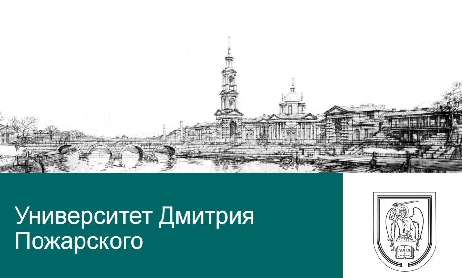 Университет дмитрия. Факультет биологии и биотехнологии ниу вшэ. Университет дмитрия пожарского тверь. Институт дмитрия пожарского книга. Алексей владимирович савватеев.