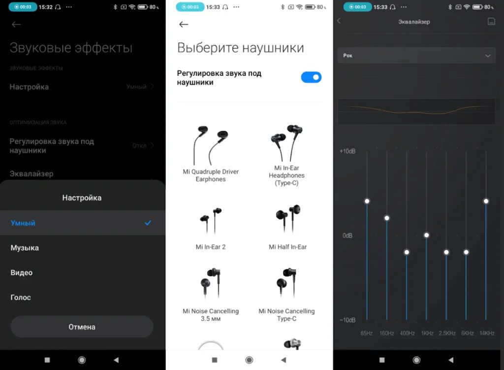 Как увеличить звук на редми. Эквалайзер бас наушники Сяоми. Poco x3 Pro микрофон. Наушники poco x3 Pro. Эквалайзер для наушников андроид Хуавей.