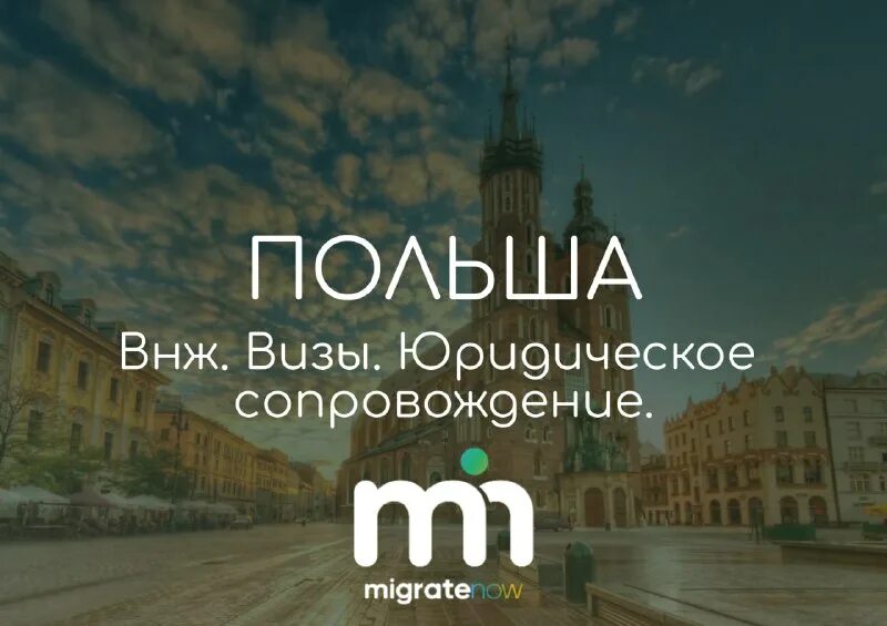 Migratenow отзывы