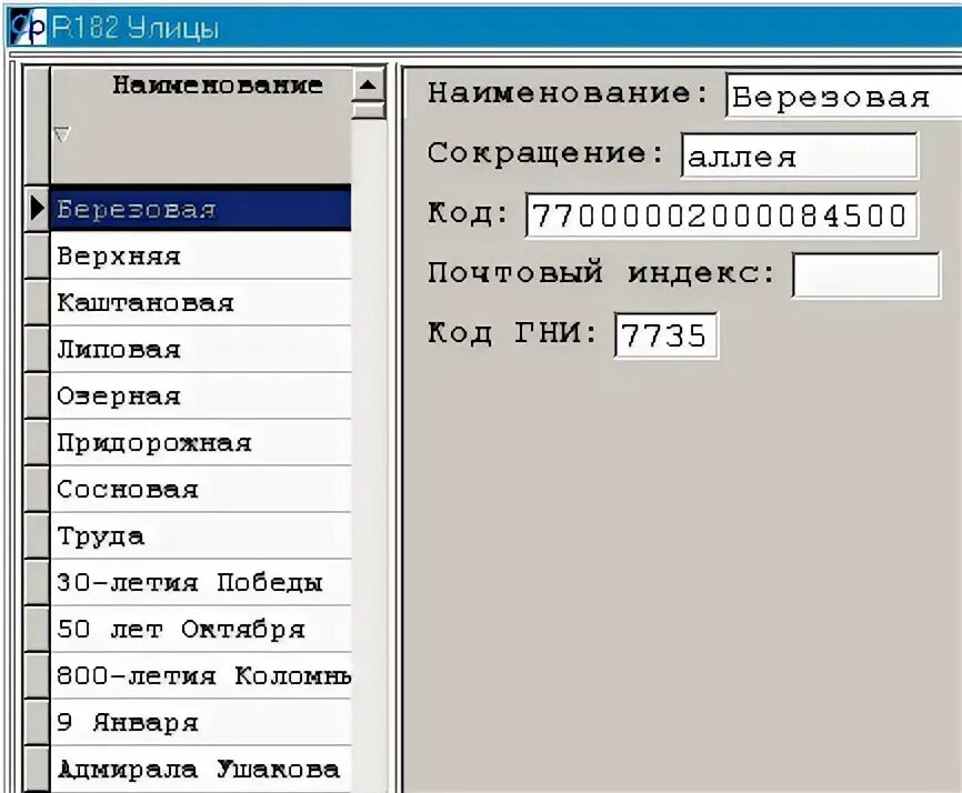 Код гнута. Код Гни что это. Справочник комплексов. Код Гни это например. Код Гни по адресу 1с.