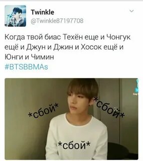 Тест кто твой биас
