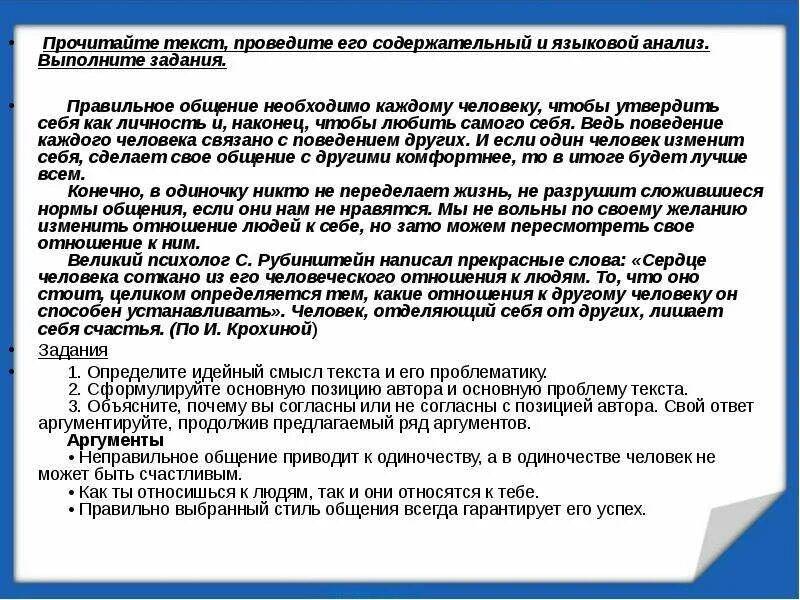 Прочитайте текст проводя научные. Лингвистический анализ. Выполните лингвистический анализ текста любить свою семью. Лингвистический анализ текста как правильно общаться с ребенком. Лингвистический анализ надписи на предметах интерьера.