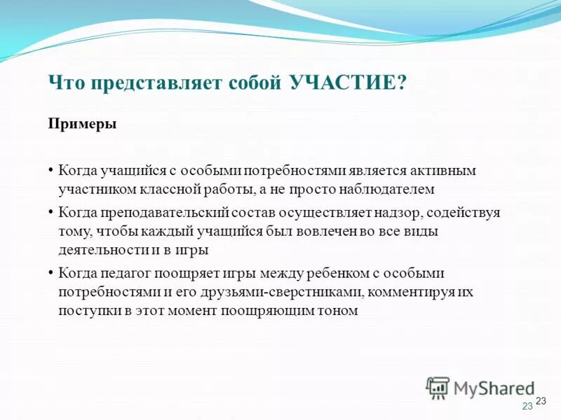 Источник и приемник информации примеры. Формы участия граждан в политической жизни. Приведите примеры источников информации. Приведите примеры участия. Приведите примеры участия.
