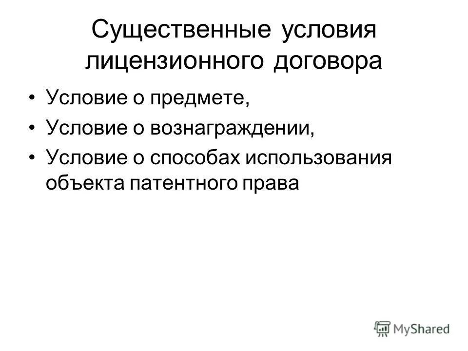 Использование и распоряжение исключительным правом. Использование и распоряжение исключительным правом
