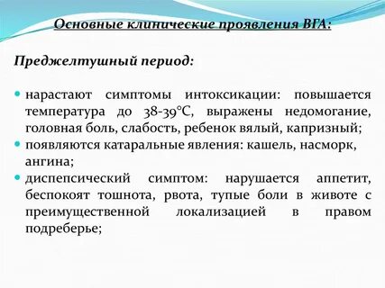 Выраженность интоксикации