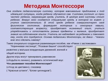 М монтессори педагогические идеи