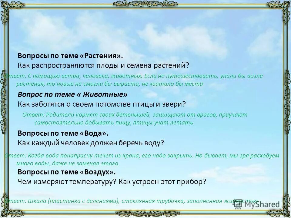 какие вопросы отвечают на будущее. какие вопросы отвечают на будущее. какие вопросы отвечают на будущее. глаголы отвечающие на вопросы что делать что сделать. глаголы которые отвечают на вопрос что будет делать.