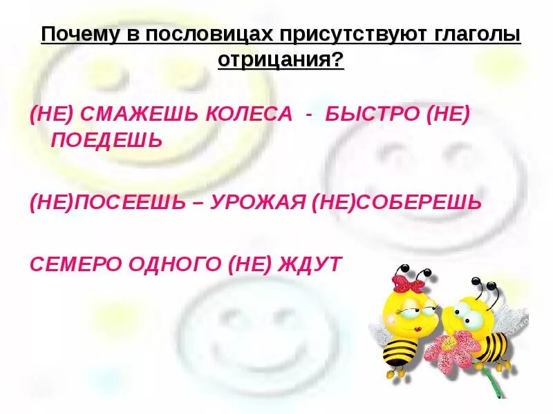 На какие вопросы отвечает глагол. Спряжение глаголов правило 4. Формы времени глагола. Глагол присутствовать. Глагол присутствовать.