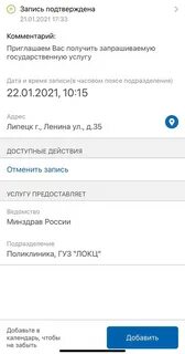 Едс липецк телефон