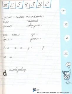 Чудо пропись 3 стр 6 ответы