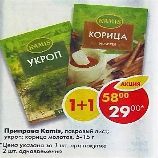 магазин пятерочка товары. сколько граммов в пятерочке. мак кондитерский пятерочка. сколько граммов в пятерочке. твердые сыры в пятерочке.