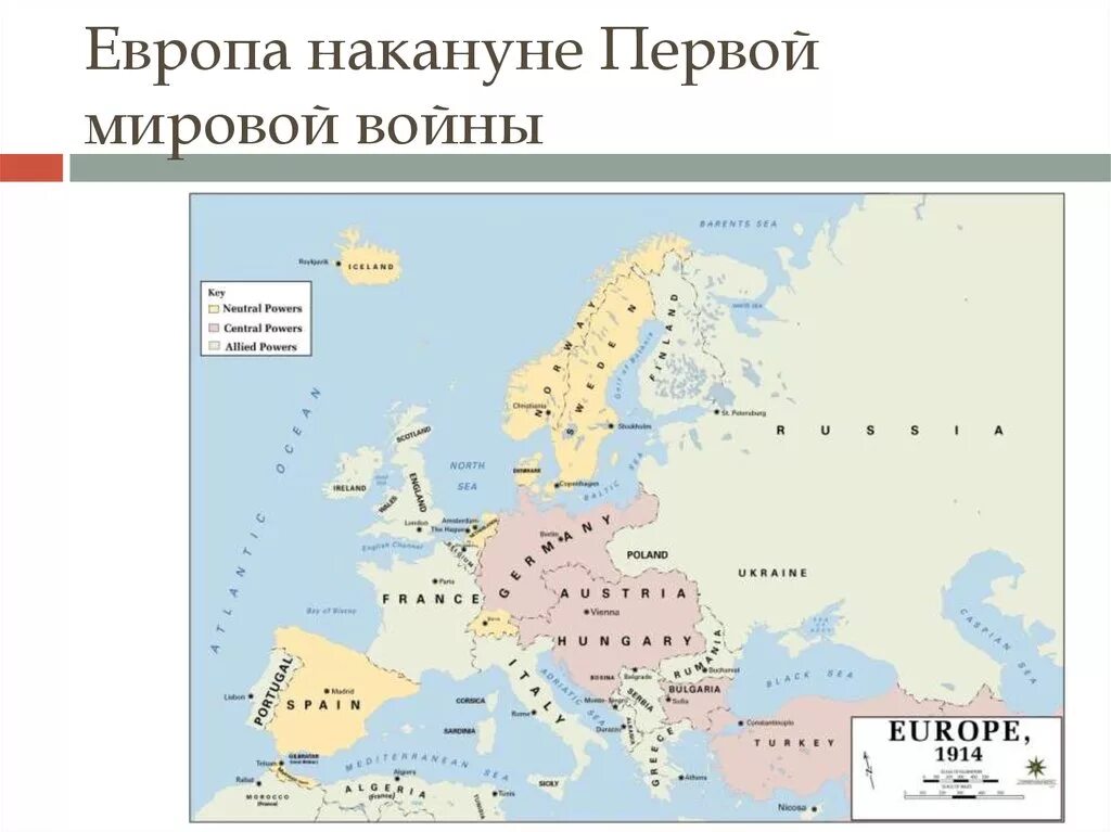 Изменения на политической карте европы. Карта Европы накануне 1 мировой войны карта. Границы государств Европы после 1 мировой войны. Карта Европы во время 1 мировой. Политическая карта Европы после первой мировой.