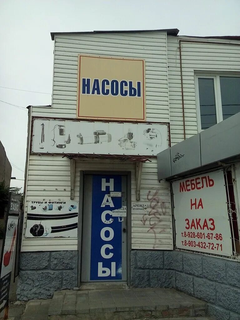 Насосная улица 1а