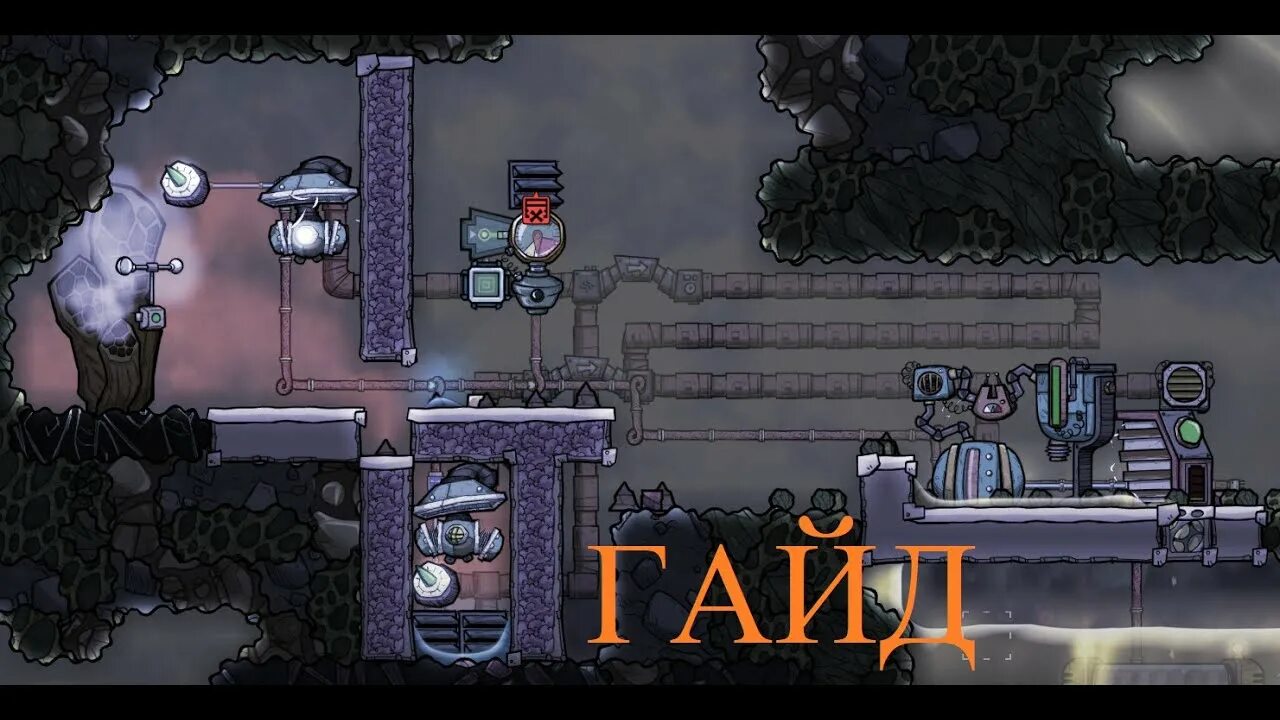 Oxygen not included водорода. Гейзер природного газа oxygen not included. oxygen not included водородный гейзер. генератор на природном газе oxygen not included. воронка природного газа oxygen not included.