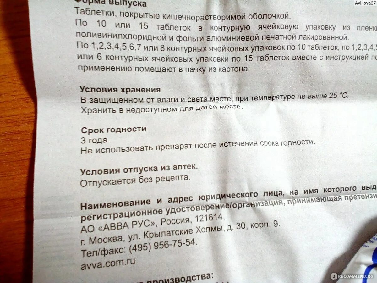 Панкреатин ребенку 6. Состав панкреатина в таблетках. Панкреатин по рецепту. Панкреатин таблетки дозировка. Панкреатин рецепт на латинском в таблетках.