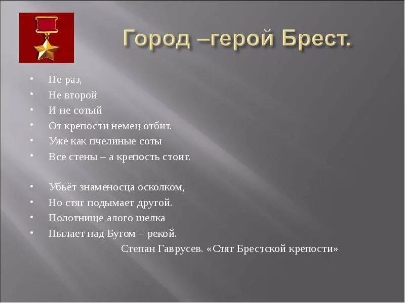 Бугом стоит