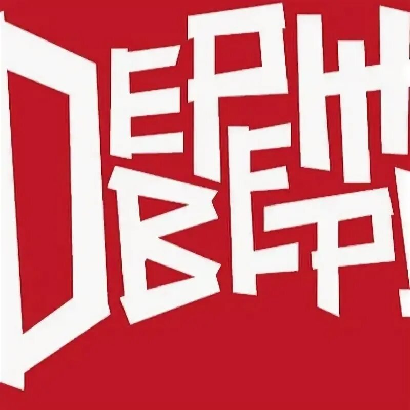 Держи дверь. Rust смешной. Держи дверь раст. Держи дверь стим. Держи дверь стример.