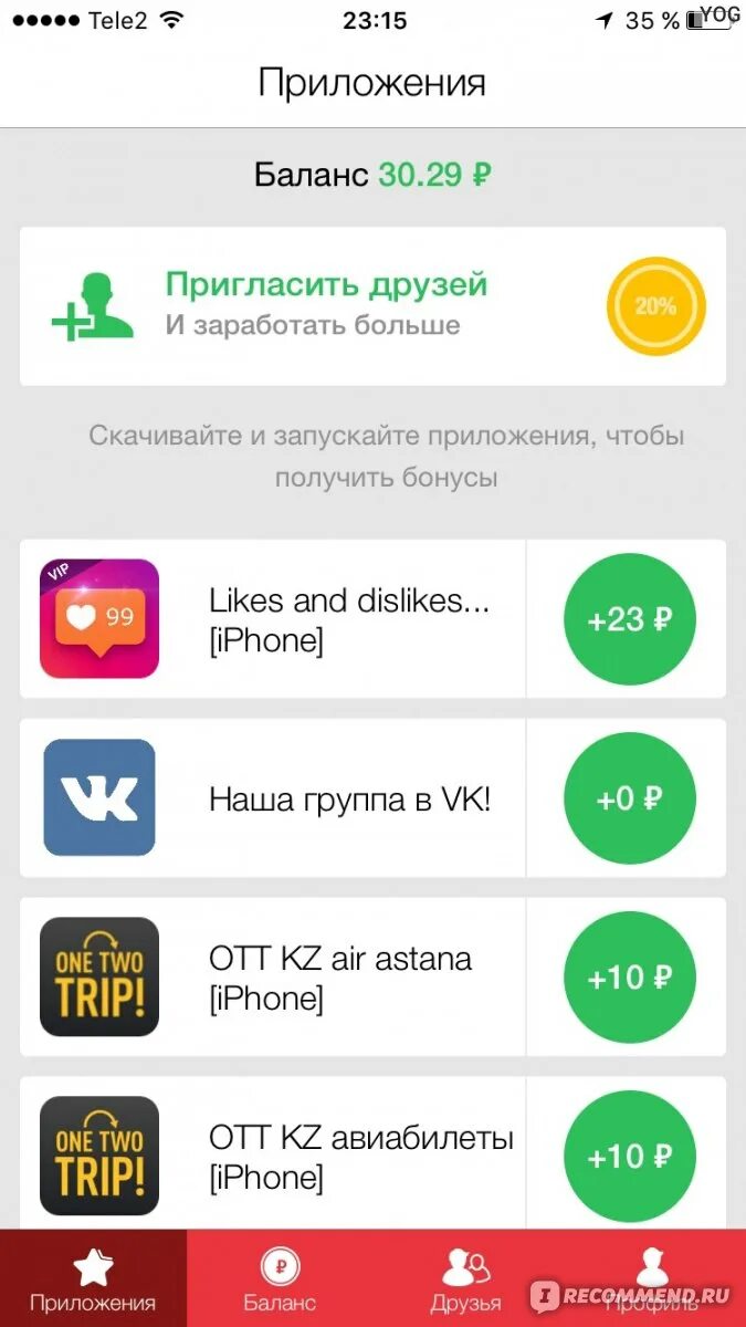 Https apps bonus app. APPBONUS скрины. Приложение для заработка денег APPBONUS. Бонусы в приложении. Заработок на скачивании приложений.