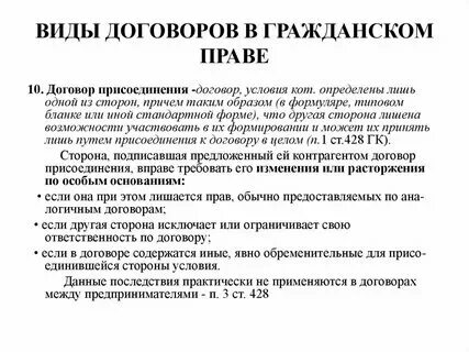 Примеры сделок в гражданском праве Foto СДЕЛКА В ГРАЖДАНСКОМ ПРАВЕ СТАТЬЯ
