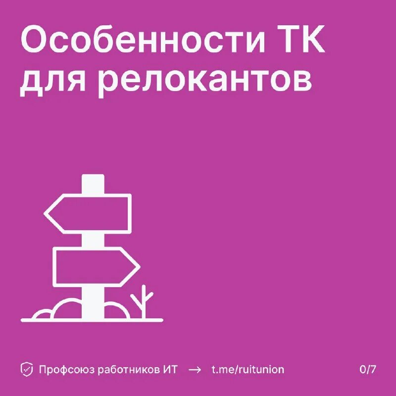 Читать релокант 4. Читать релокант 4