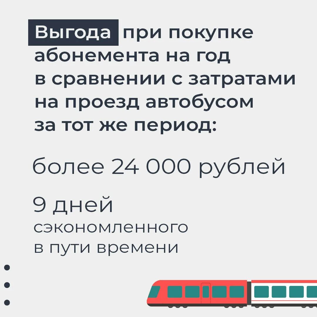 Орлан иваново волгореченск расписание. Расписание орланов Иваново. Орлан Шуя Иваново расписание. Орлан Шуя Иваново. Поезд Иваново Фурманов Орлан.