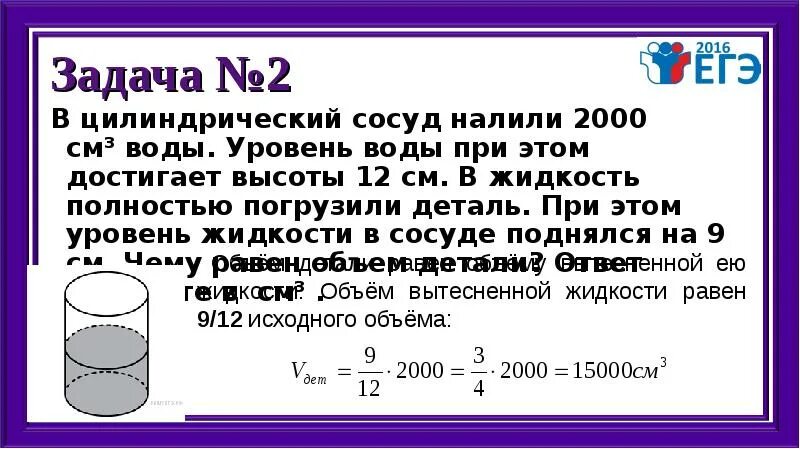 В цилиндре налито 10 литров воды. Цилиндрический сосуд. В цилиндрический сосуд налили. В цилиндрический сосуд налили 2000. Вертикальный цилиндрический сосуд.