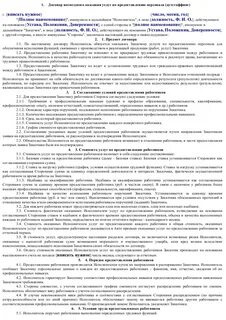 Задание заказчика