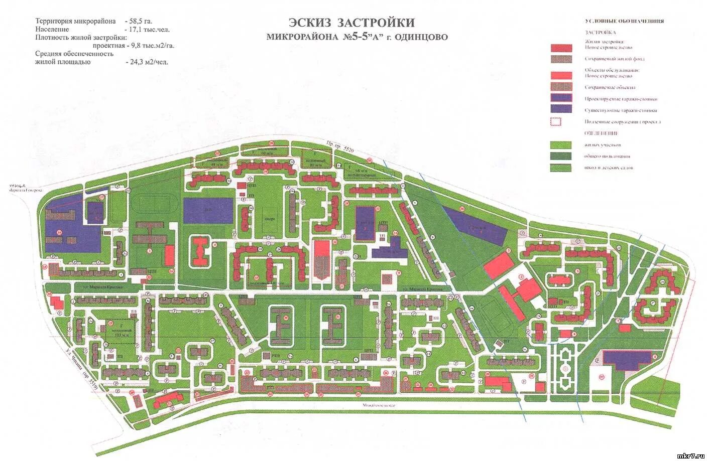 Микрорайон 7 8. Одинцово планы застройки микрорайона. Генплан Одинцово 8 микрорайон. Одинцово 1 генплан застройки. Генплан Одинцово 1 микрорайон.