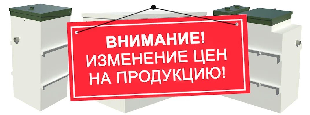 Изменение цены по времени. Изменение цен. Внимание изменение прайса. Внимание повышение цен. Внимание повышение стоимости.