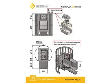 Везувий легенда 22 дт 4